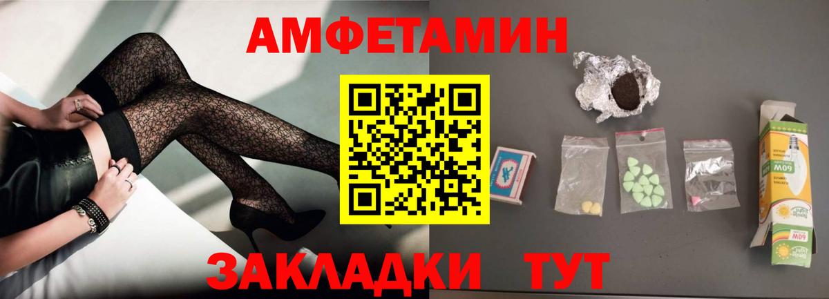 Amphetamine Premium Партизанск