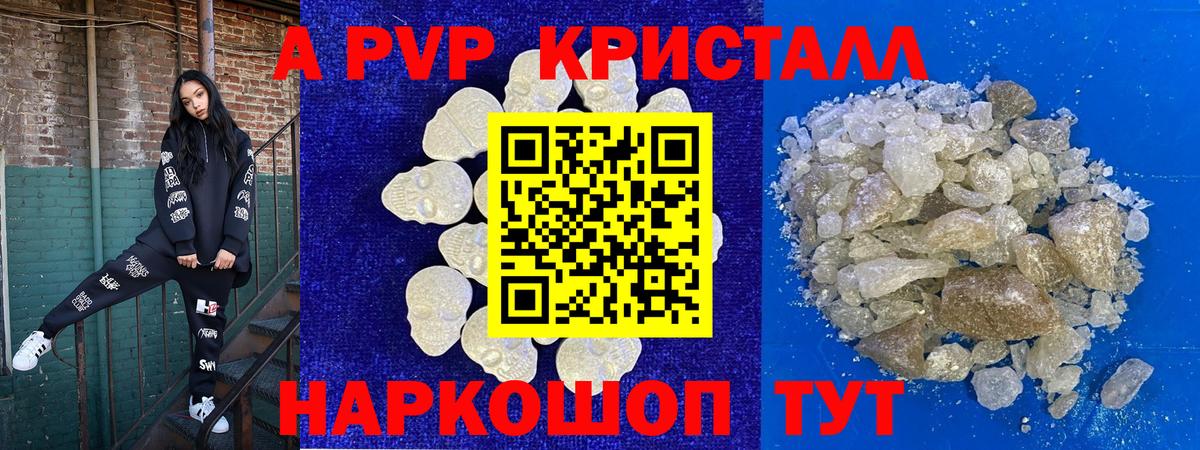 A-PVP мука  дарнет шоп  Вход с VPN  Партизанск  Альфа ПВП СК КРИС  A PVP мука 