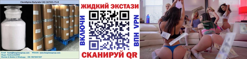 БУТИРАТ GHB  Партизанск 