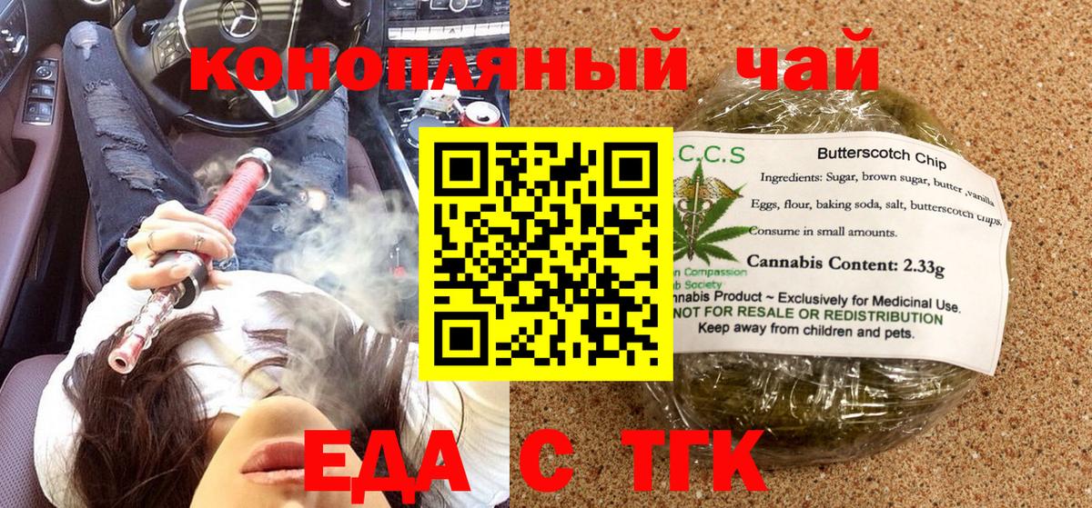 Canna-Cookies марихуана  Вход с VPN  Партизанск 
