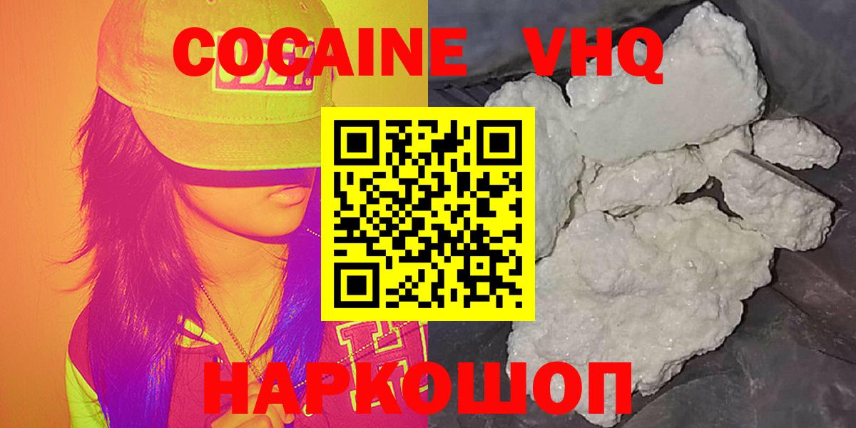 Кокаин Columbia  Кокаин Эквадор  Вход с VPN  Партизанск 