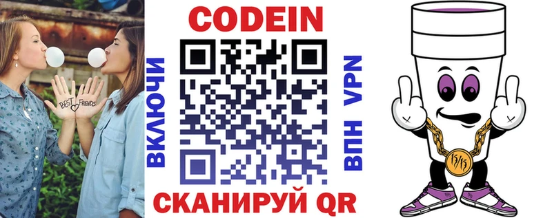 Кодеиновый сироп Lean Purple Drank  Партизанск 