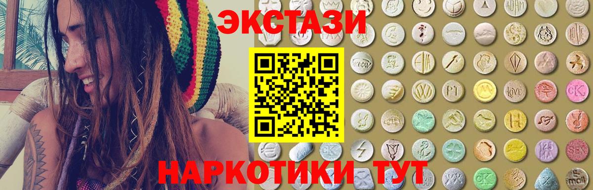 что такое   Вход с VPN  Партизанск  ЭКСТАЗИ  Экстази 280мг  Экстази Philipp Plein 