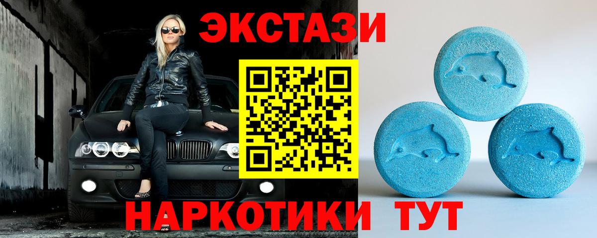 ЭКСТАЗИ диски Партизанск