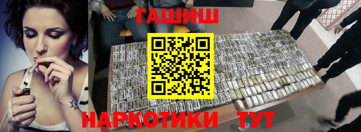 ГАШИШ Ice-O-Lator Партизанск