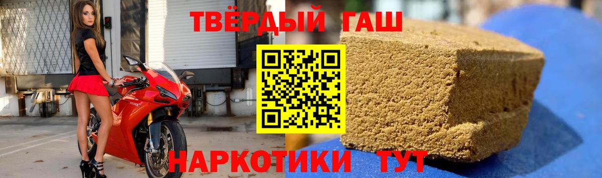 Гашиш  ГАШ индика сатива  ГАШ гарик  Вход с VPN  Партизанск 
