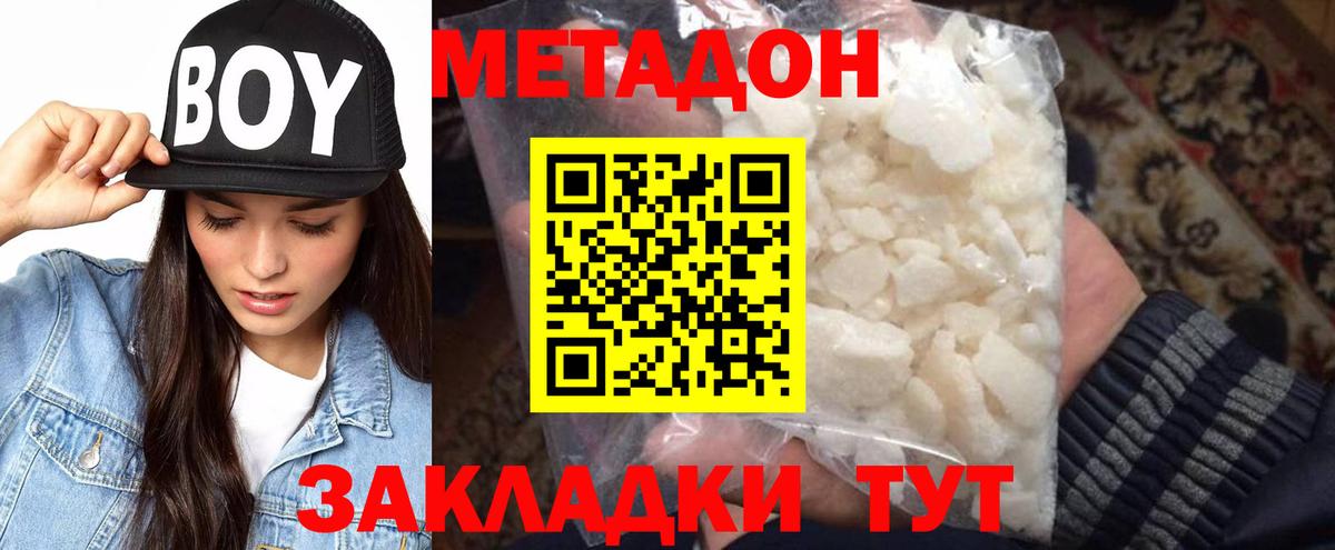 МЕТАДОН мёд Партизанск
