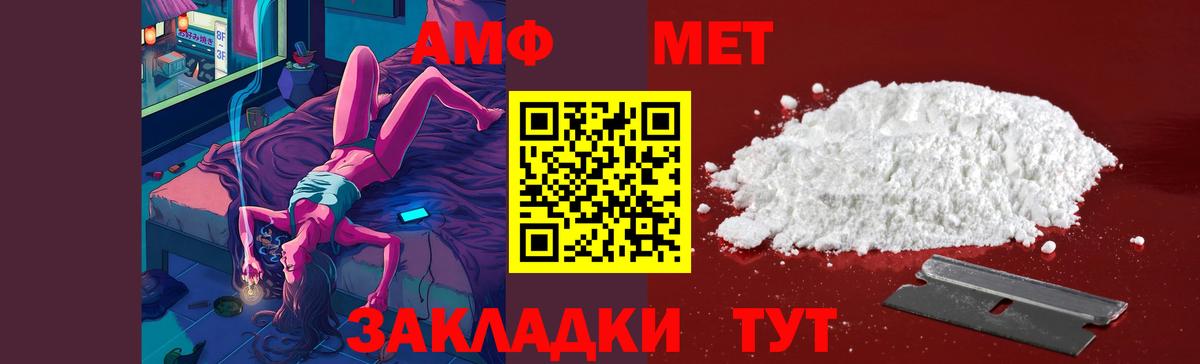 Метамфетамин пудра Партизанск