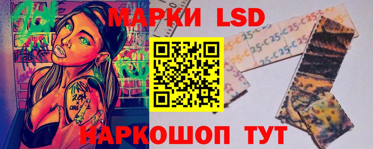 Партизанск  Марки 25I-NBOMe 1,8мг  Вход с VPN  Марки 25I-NBOMe 1,8мг 