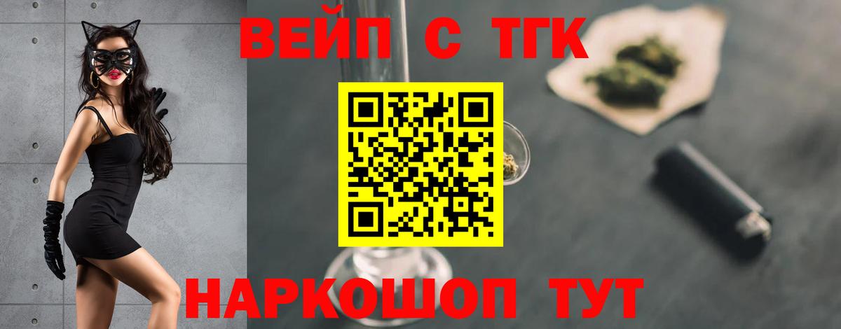 Партизанск  Дистиллят ТГК вейп с тгк  Вход с VPN  ТГК вейп с тгк 